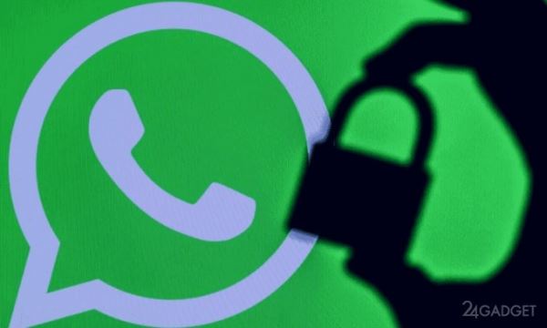 WhatsApp предупреждает: принимайте соглашение или получите запрет на обмен сообщениями