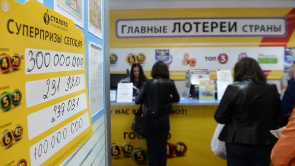 Житель Твери на протяжении трех месяцев не забрал выигрыш в размере 335 миллионов рублей