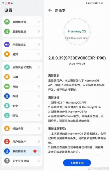 <br />
						Huawei выпустит стабильную версию HarmonyOS в апреле: первым её получит складной смартфон Huawei Mate X2<br />
					