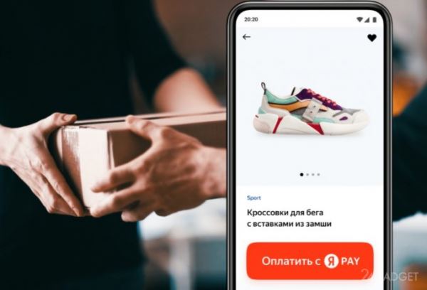 Начала работу платежная платформа Yandex Pay от «Яндекса»