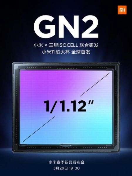 <br />
						Официально: Xiaomi Mi 11 Ultra получит 50-мегапиксельный датчик Samsung ISOCELL GN2<br />
					