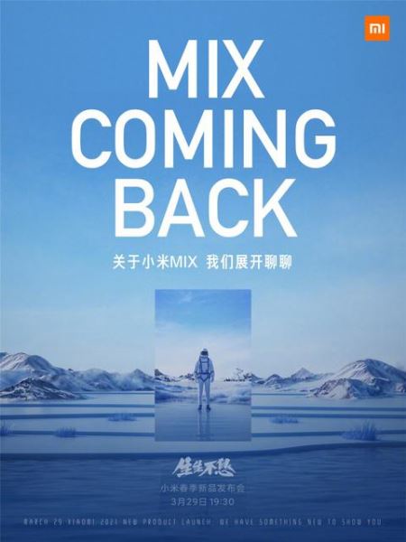 <br />
						Теперь официально: складной смартфон Xiaomi Mi MIX представят 29 марта<br />
					