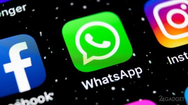 WhatsApp разъяснила, что будет с пользователями не согласными с новыми правилами конфиденциальности